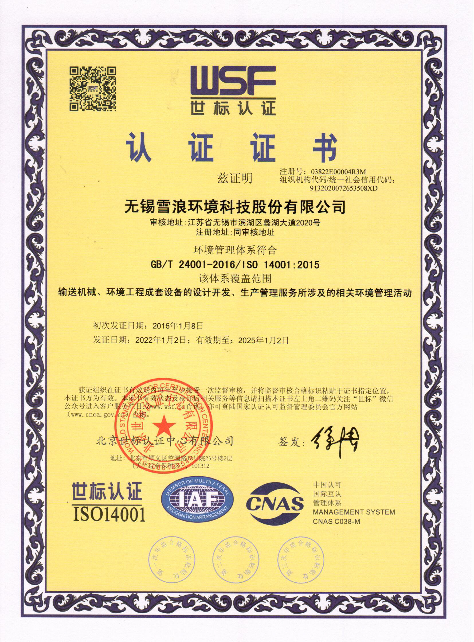 Qualification Class-ISO14001