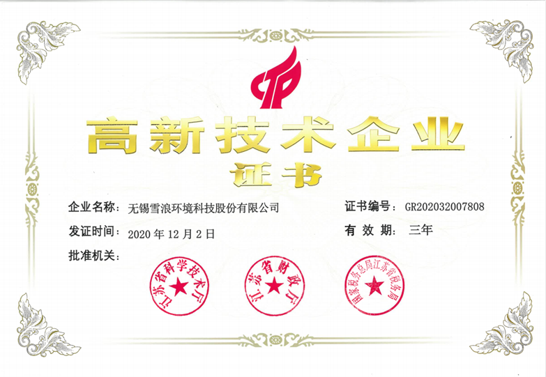 High Certificate (2020)