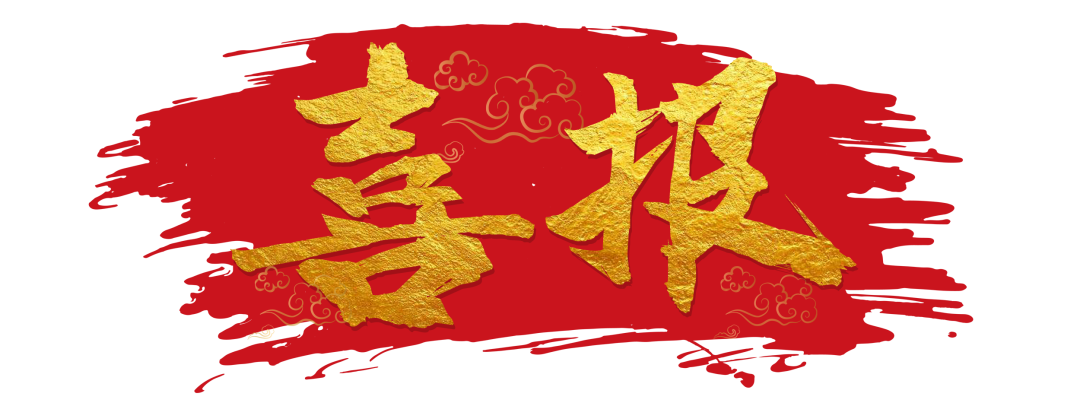 Happy news | Xuelang Environment successfully won the bid for Yueqing Municipal solid waste incineration Phase II expansion project