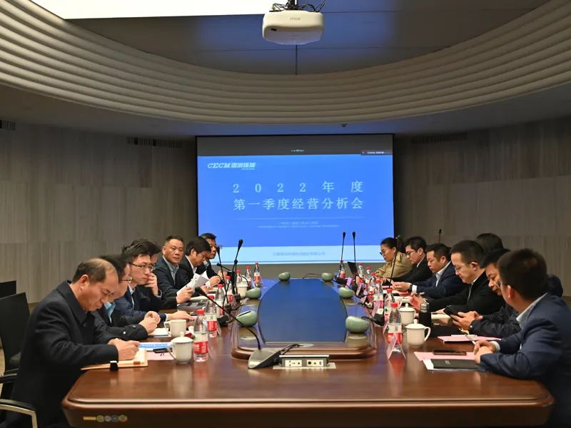 伟德娱乐场吧召开2022年第一季度经营分析会 暨全年工作动员会