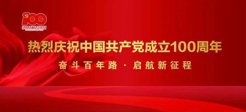 忆红色初心，迎建党百年——伟德娱乐场吧举办主题党日活动