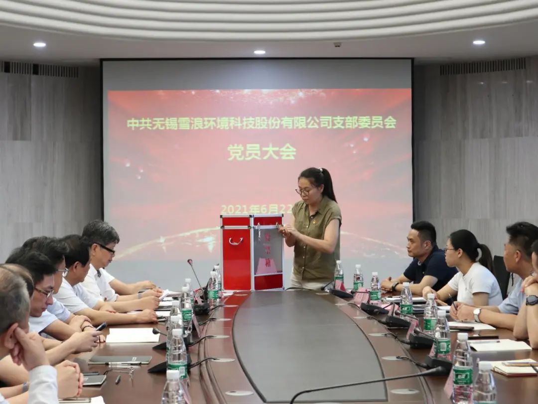 开启新征程 担当新作为 ——中共伟德亚洲平台入口支部委员会换届圆满完成