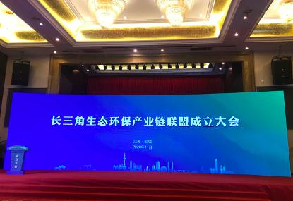 伟德娱乐场吧加入“长三角生态环保产业链联盟”