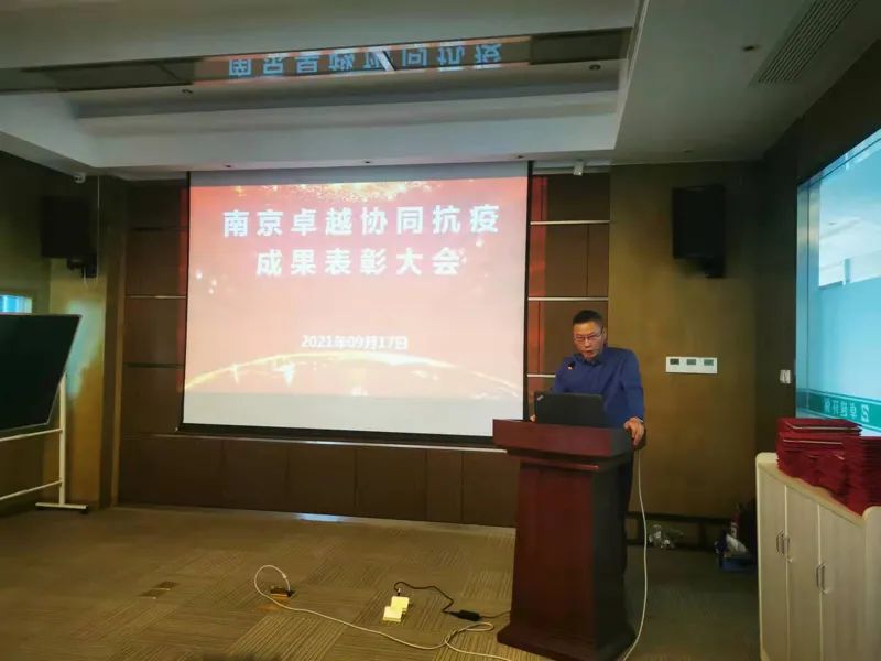 【集团动态】南京卓越协同抗疫表彰，为无私奉献的你们点赞