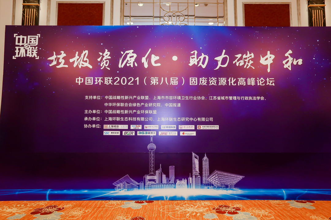 荣耀时刻 伟德娱乐场吧荣膺“中国环联”领军企业