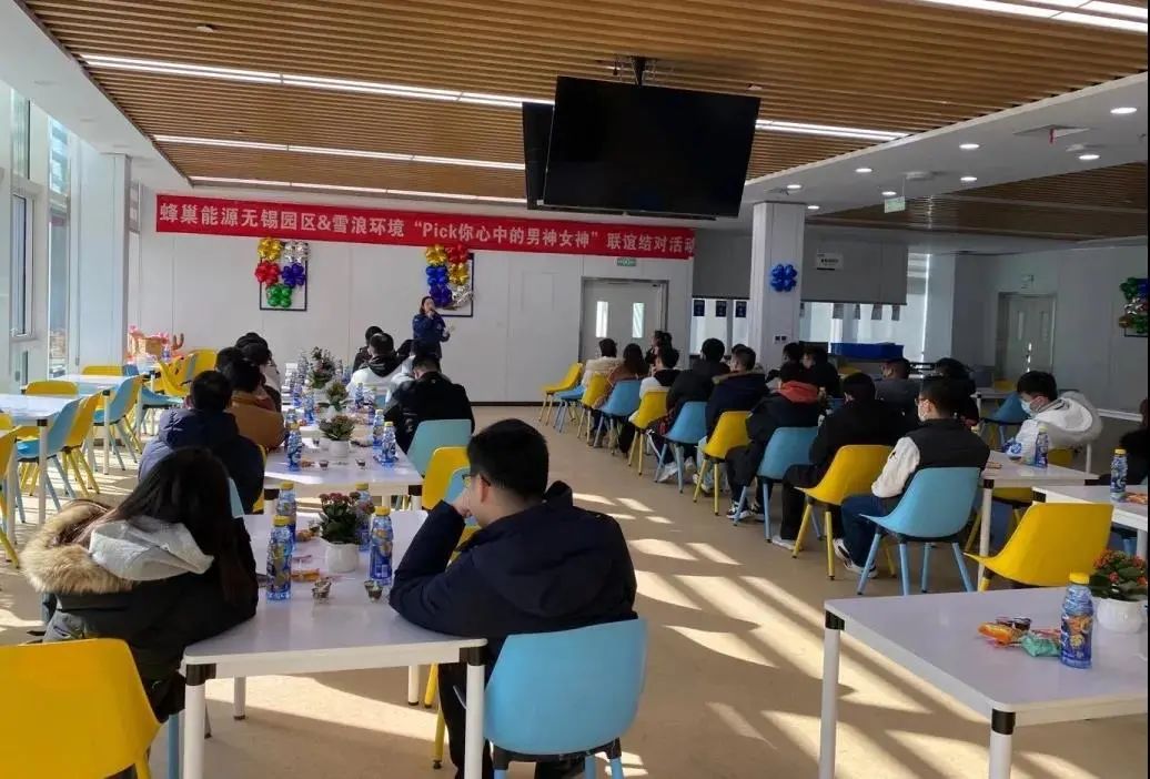 青春有约——伟德娱乐场吧&蜂巢能源青年职工联谊会