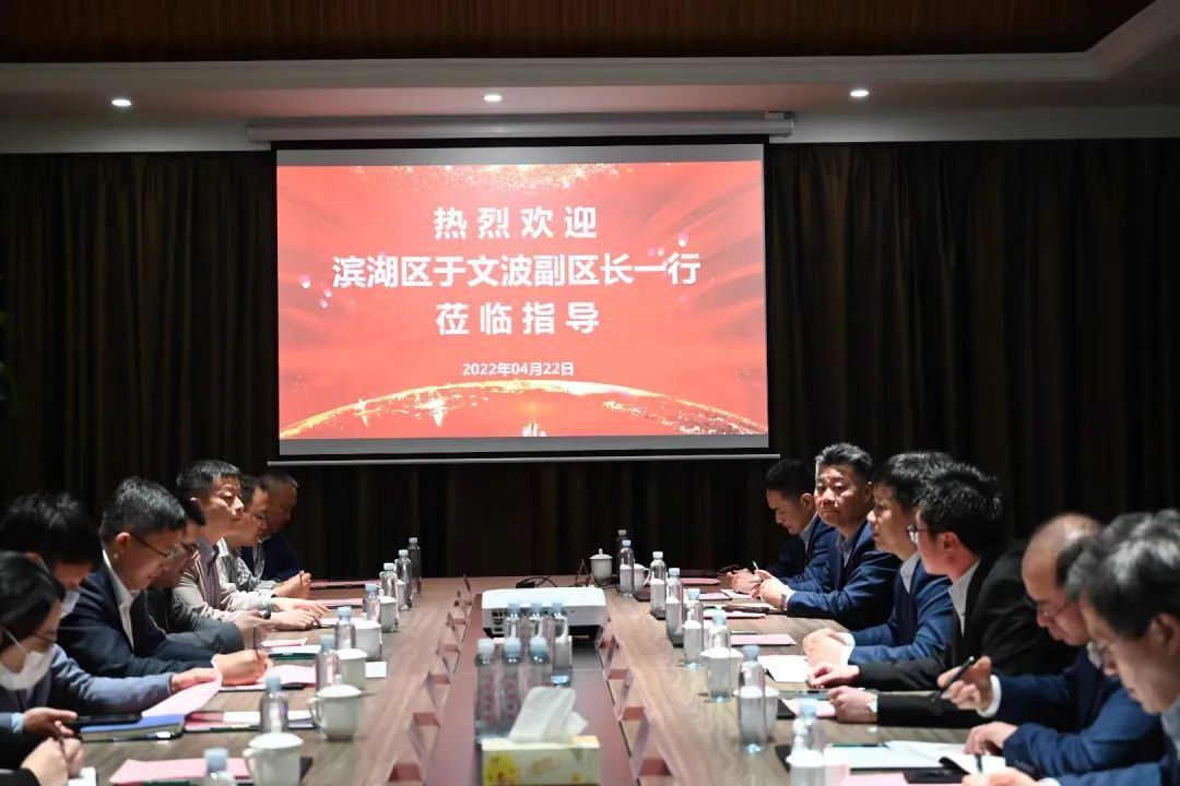 【集团动态】滨湖区领导一行到伟德娱乐场吧调研交流