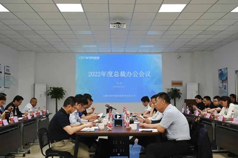 【集团动态】伟德娱乐场吧召开2022年第三期总裁办公会