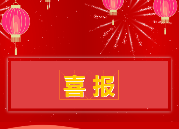 喜报 常林环保含铜蚀刻液综合利用项目落子伟德娱乐场吧