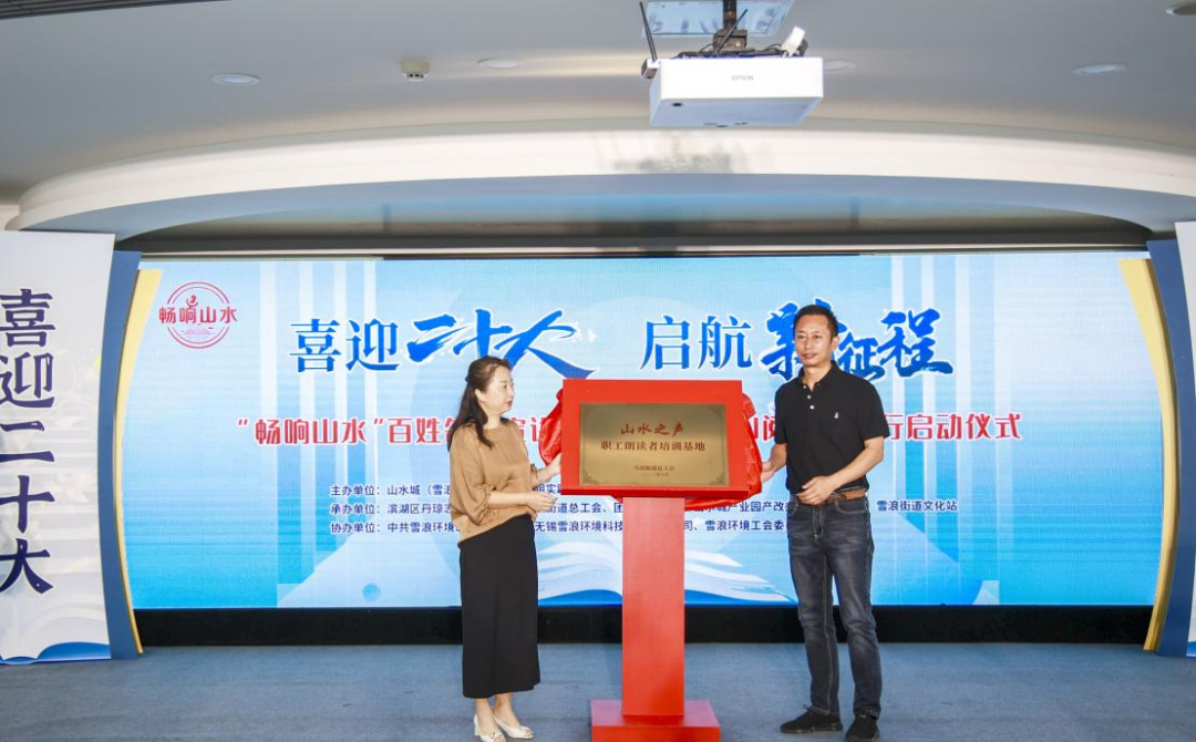 【集团动态】伟德娱乐场吧承办百姓名嘴宣讲进企业暨职工AI阅读公益性启动仪式