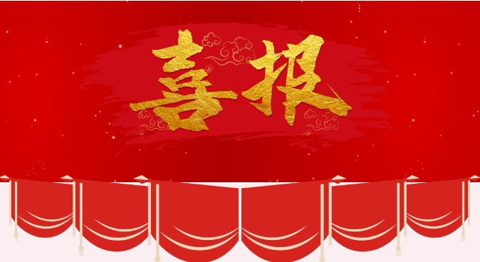 喜报|又下一城！伟德娱乐场吧中标遵义环保生态产业园市政污泥处理工程设备采购及安装项目