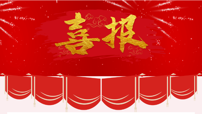 喜报|接连中标！伟德娱乐场吧喜中两项烟气净化项目