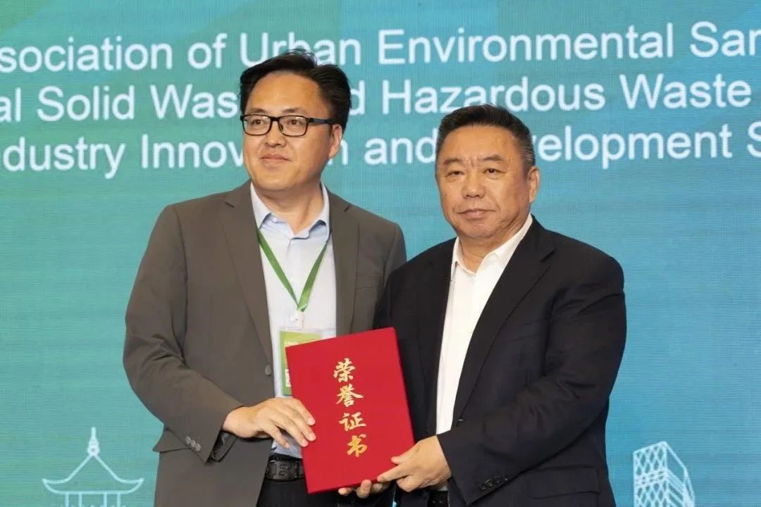 集团动态|伟德娱乐场吧参加2023年中环协工业固废与危废处理委员会年会暨行业创新发展研讨会